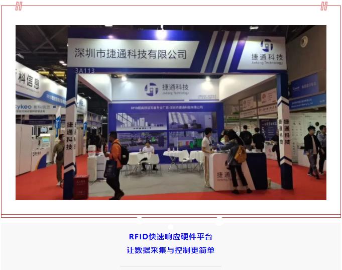 祝贺bat365在线平台官方网站科技IOTE上海物联网展圆满成功